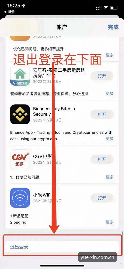 乐鱼YUELIFE中国站登录 乐鱼体育平台CN版本与海外版切换使用指南:从登录到下载的完整路径